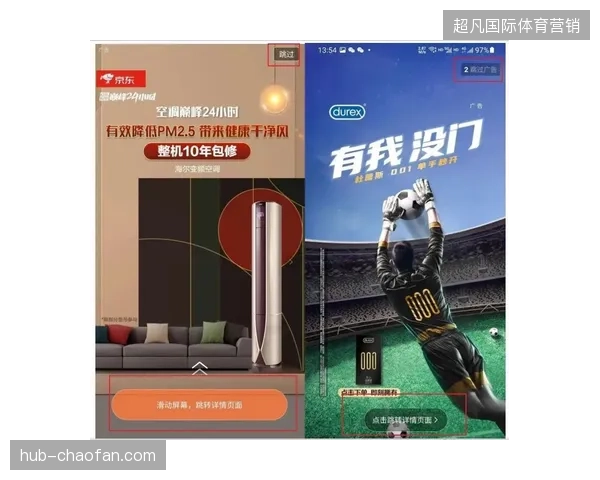 传统赛事口播广告正在被交互式即时动态弹窗完全清退